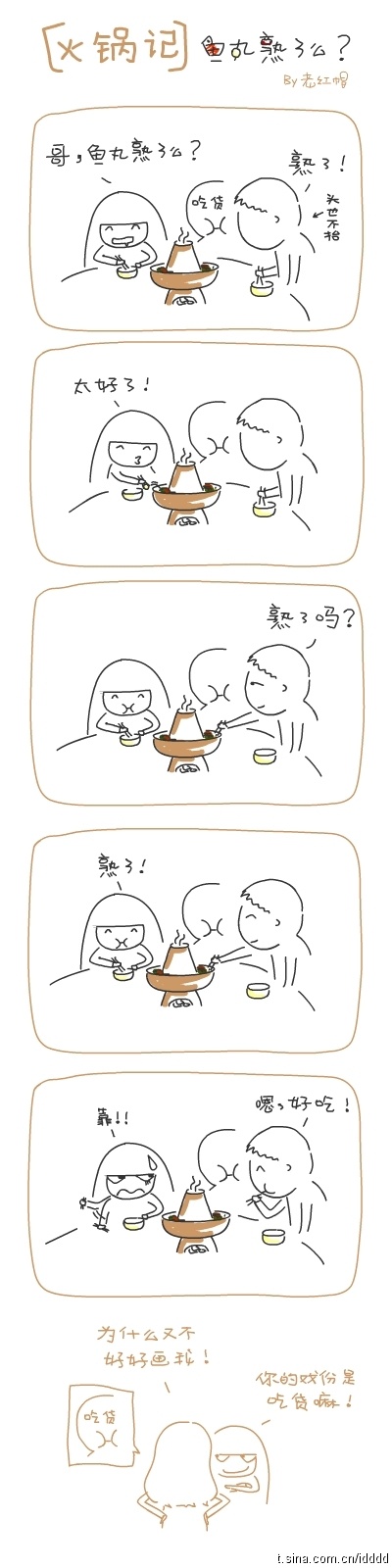 Hot Pot Diary.JPG
