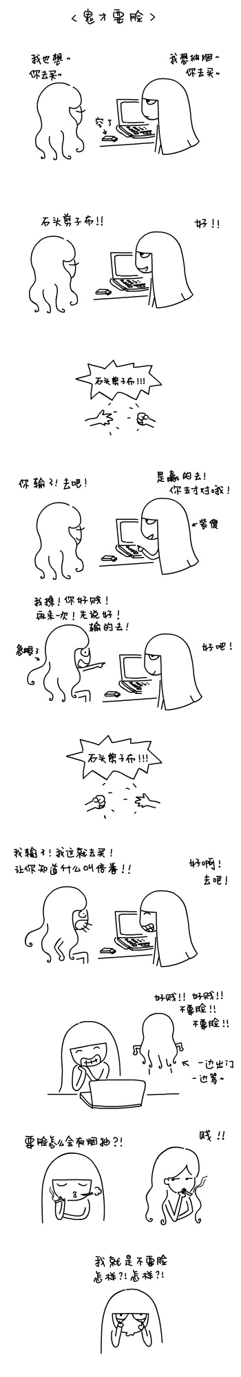 Who Needs Face.JPG